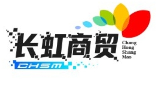 长虹商贸