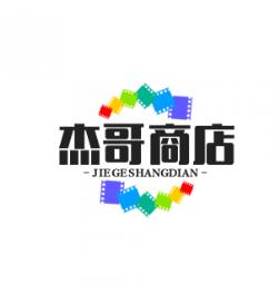 杰哥商店