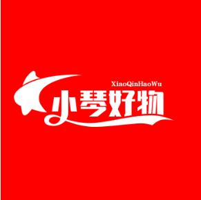 小琴好物