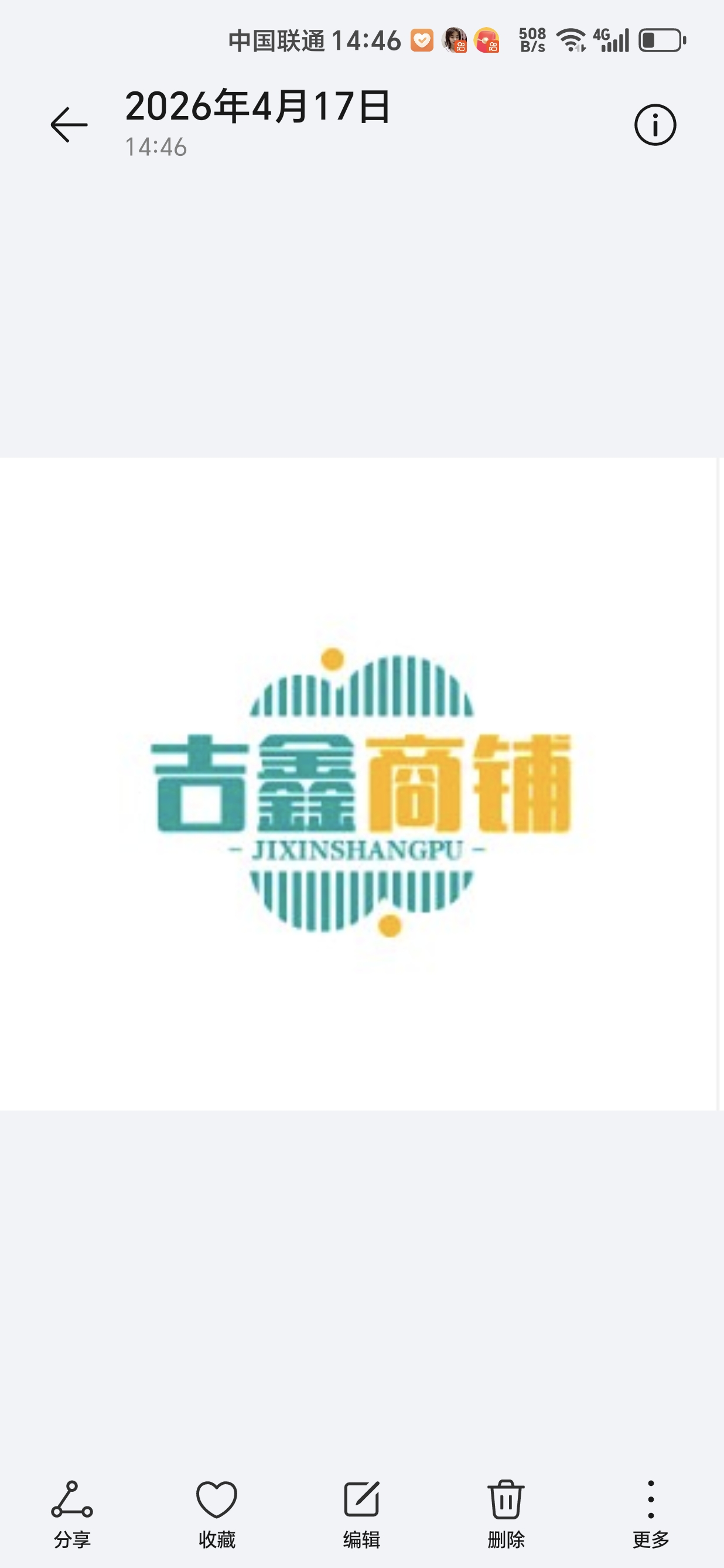 吉鑫商铺