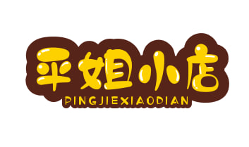 平姐小店