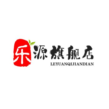 乐源旗舰店