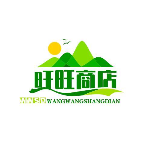 旺旺商店