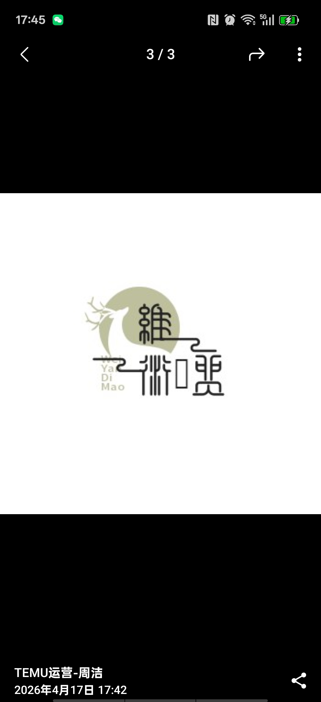 维衍商贸