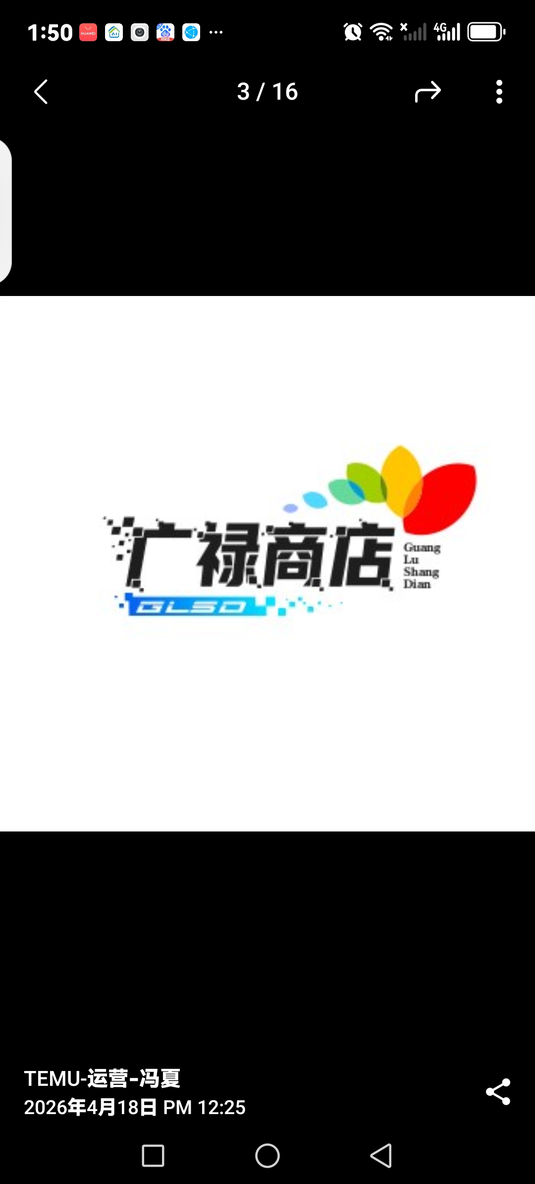 广禄商铺