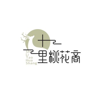 十里桃花商贸