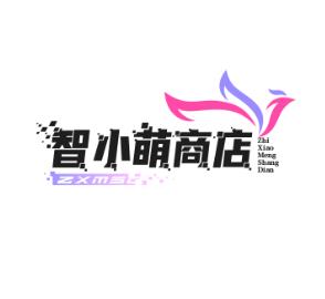 智小萌商店