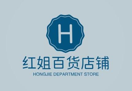 红姐百货店铺