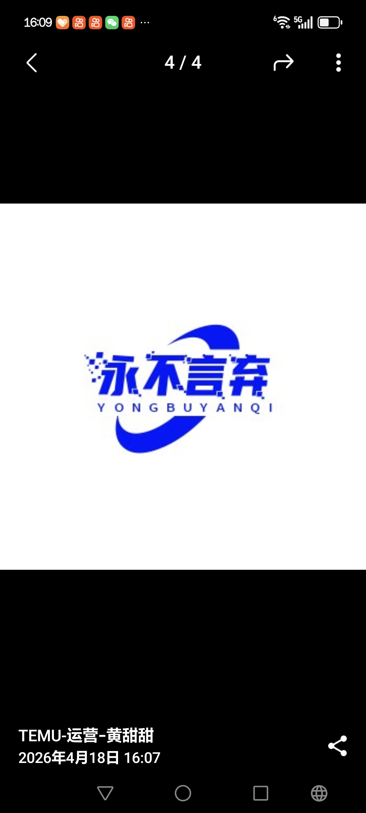 永不言弃