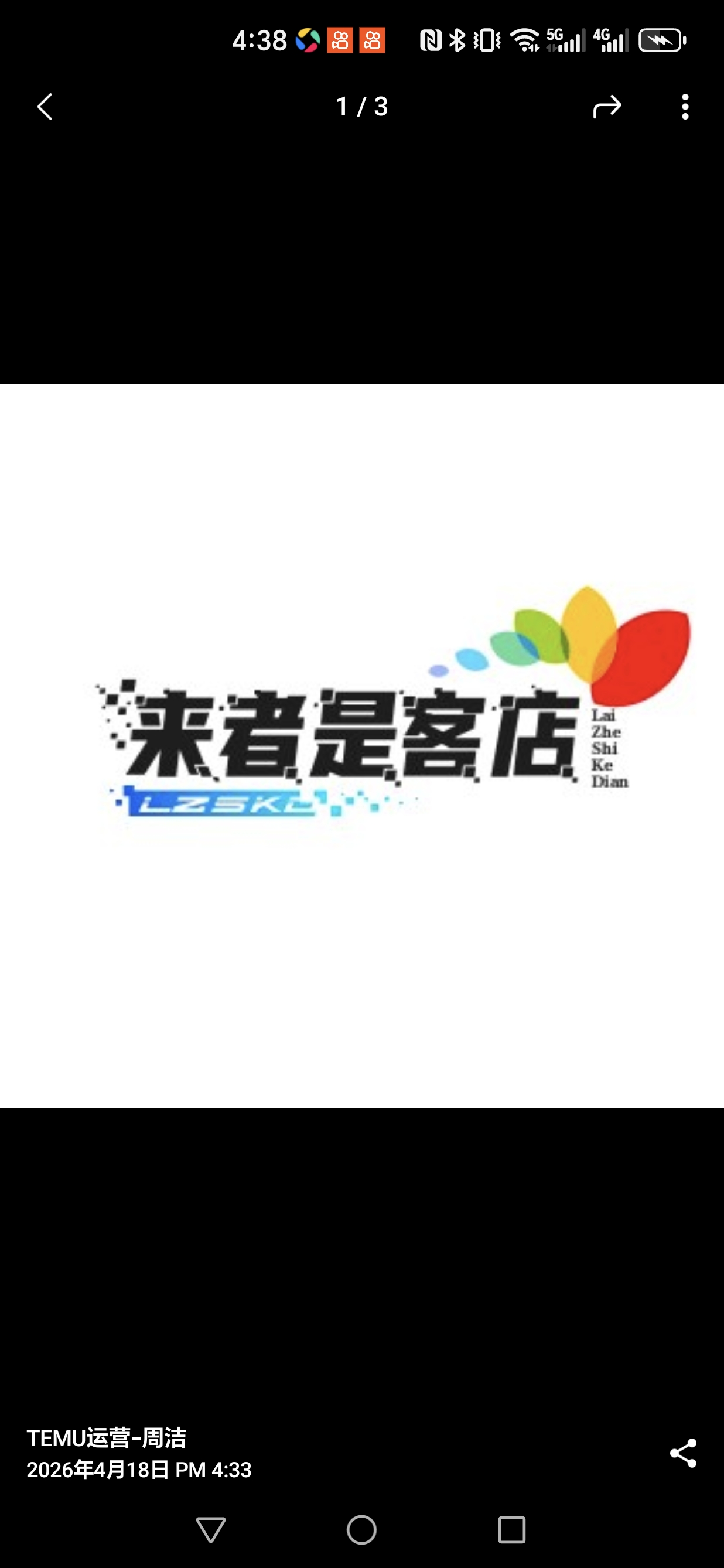 来者是客店铺