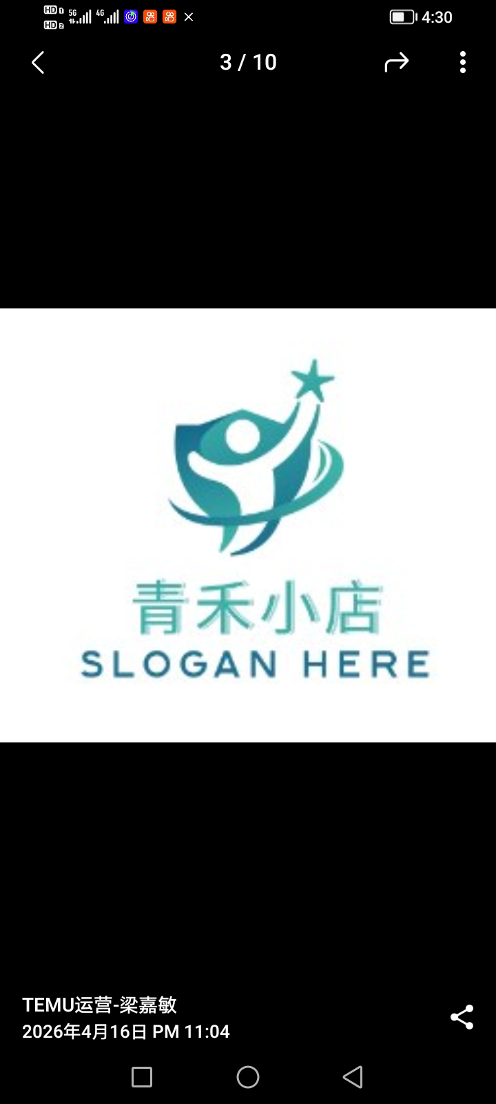 青禾小店