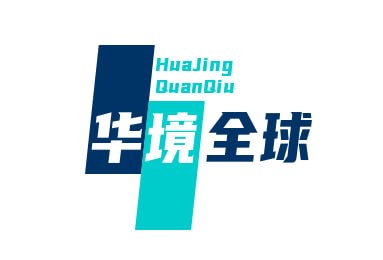 华境全球
