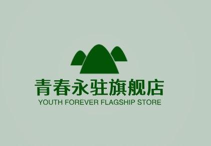 青春永驻旗舰店