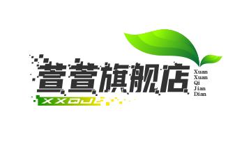 萱萱旗舰店