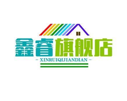 鑫睿旗舰店