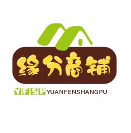 缘分商铺