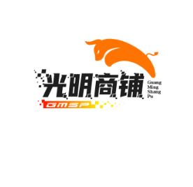 光明商铺