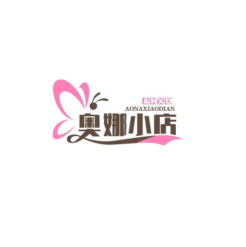 奥娜小店