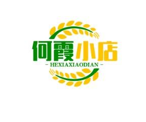 @@何霞小店