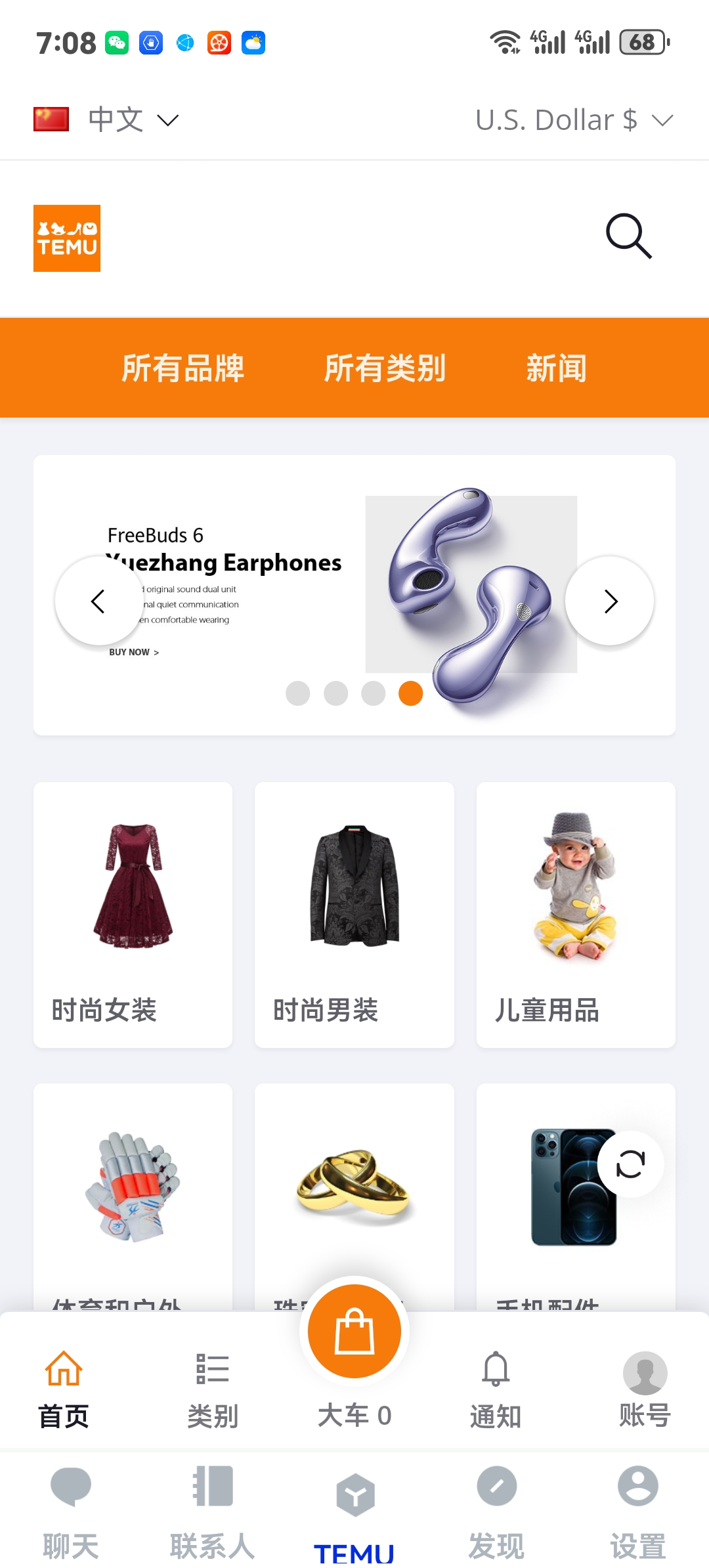 圆梦旗舰店