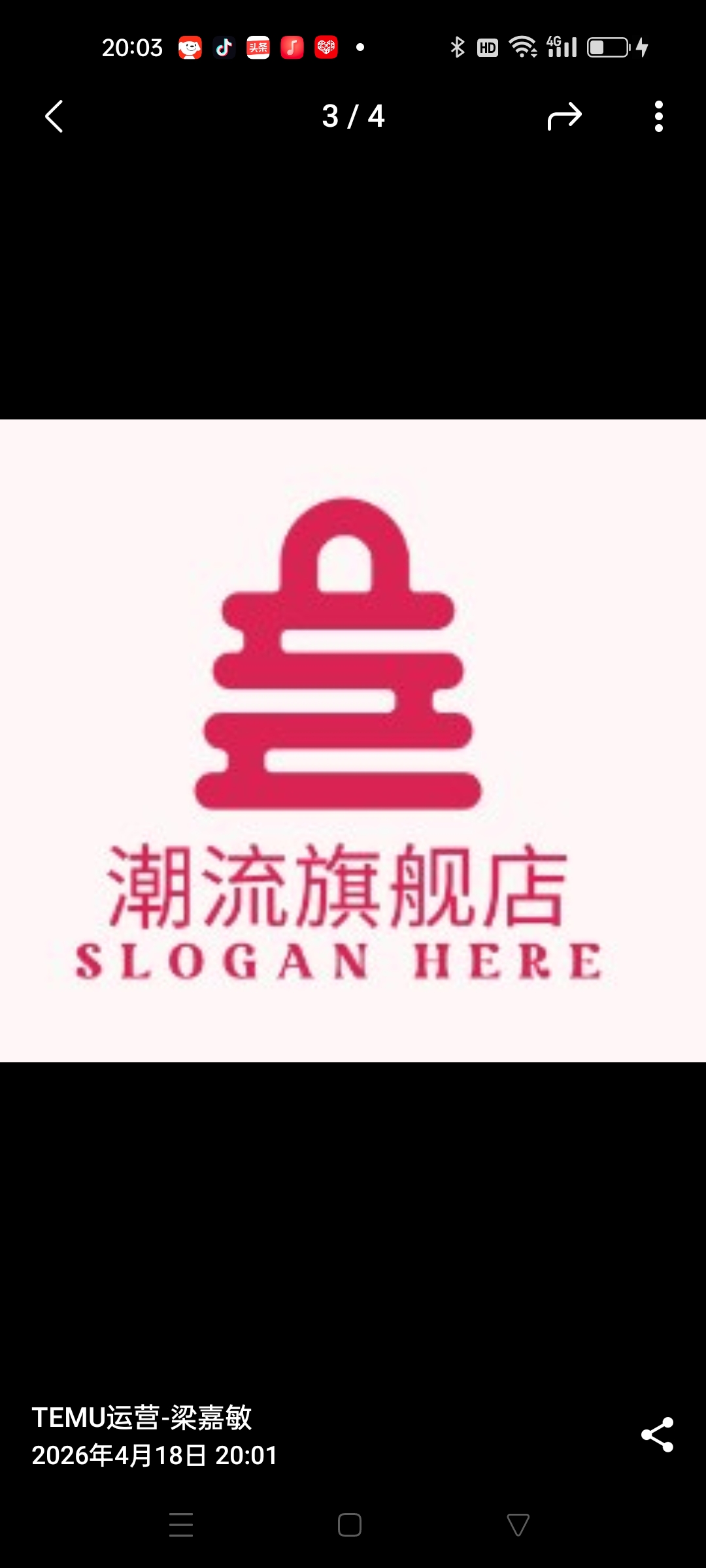 潮流旗舰店