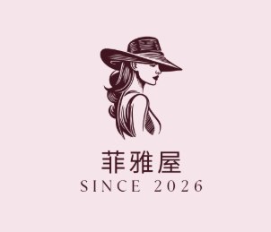 菲雅屋