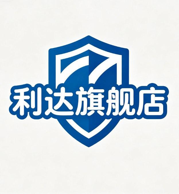 利达旗舰店