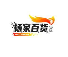 杨家百货