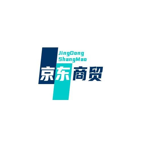 京东商贸
