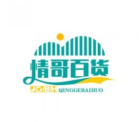 情哥百货