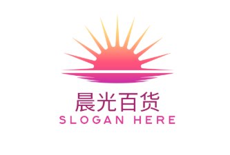 晨光百货