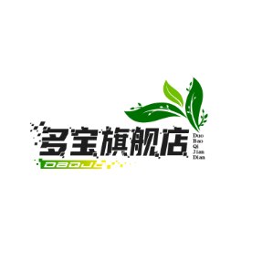 多宝旗舰店
