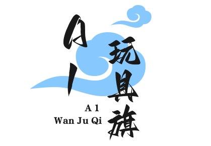 A1玩具旗舰店