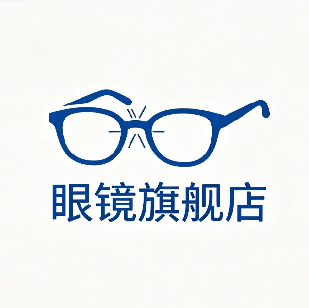 眼镜旗舰店