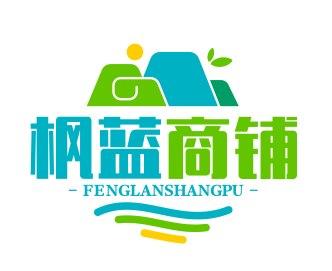 枫蓝商铺