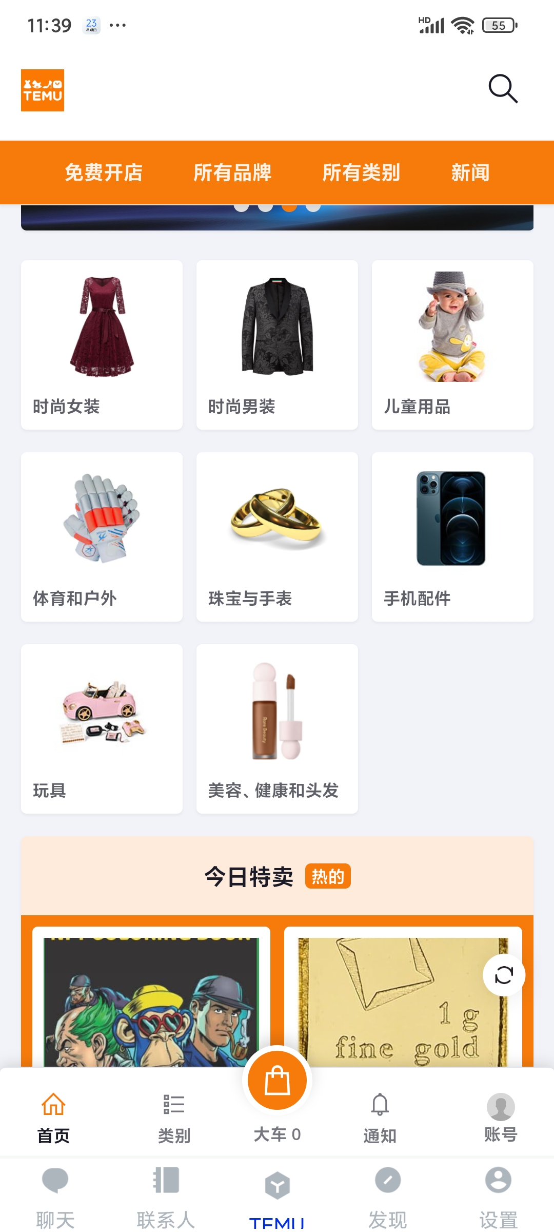 静环商店