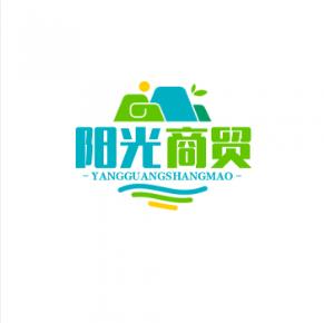 阳光商贸