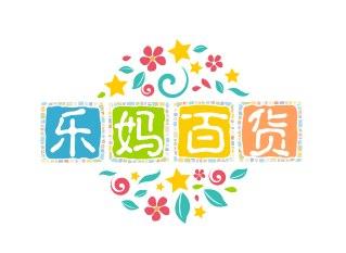 乐妈百货
