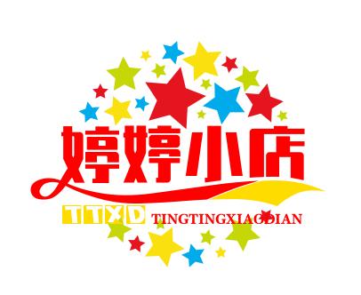 婷婷小店