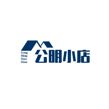 公明小店