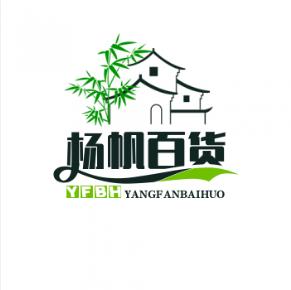 杨帆百货