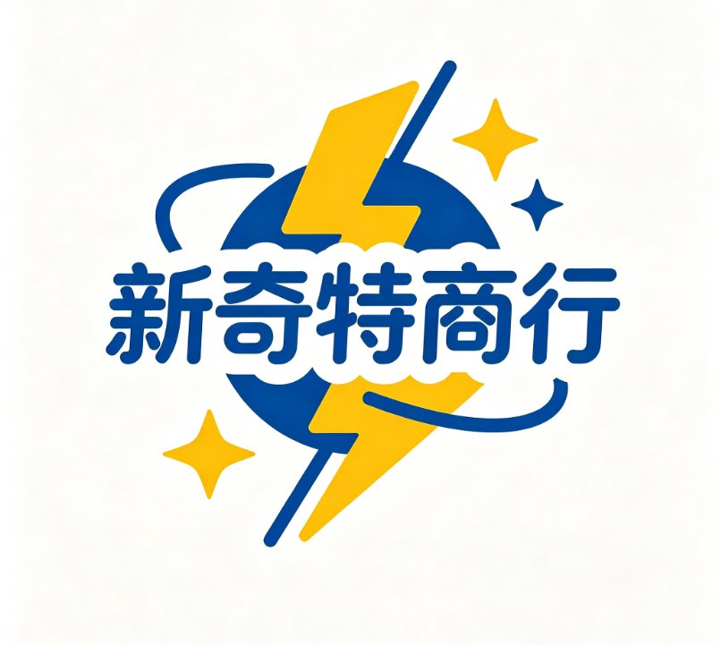 新奇特商行
