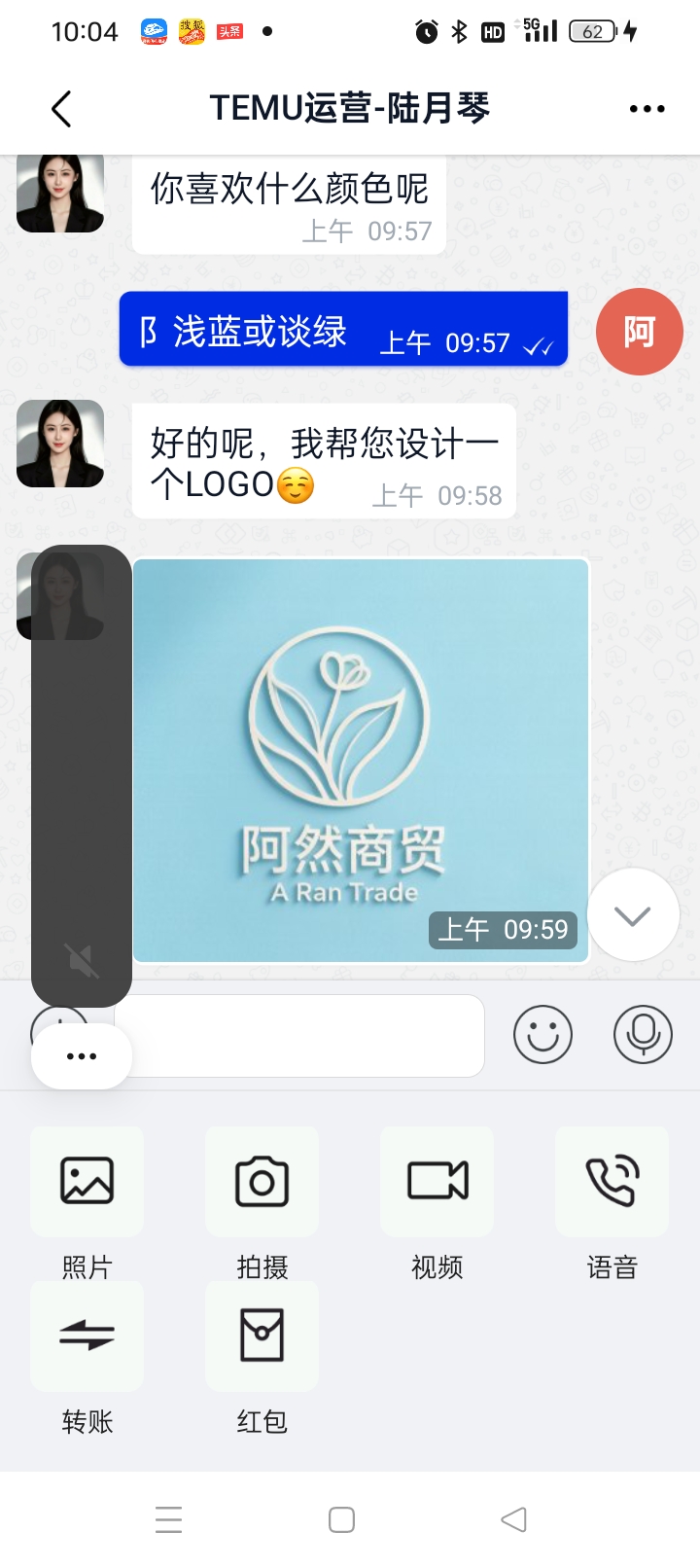阿然商贸