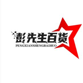彭先生百货