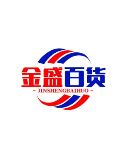金盛百货