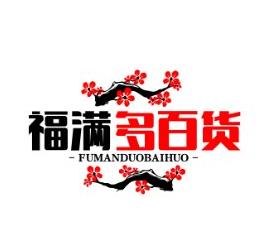 福满多百货