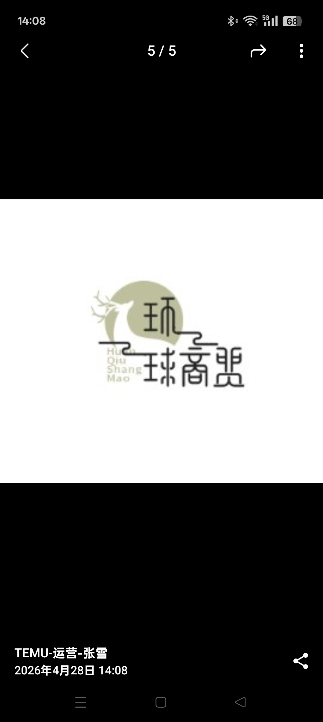 环球商贸