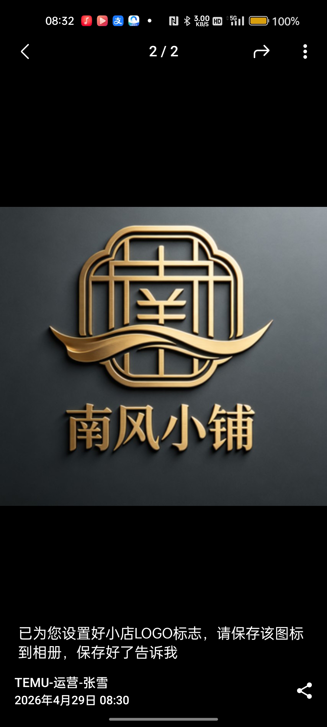 南风小铺