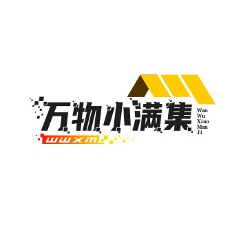 万物小满集旗舰店