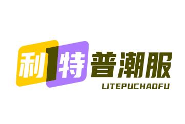 利特普潮服百货